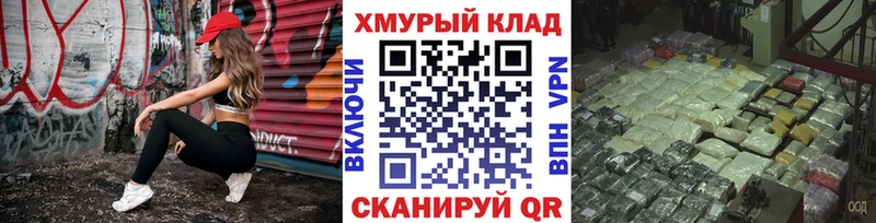 ГЕРОИН хмурый продажа наркотиков Вышний Волочёк